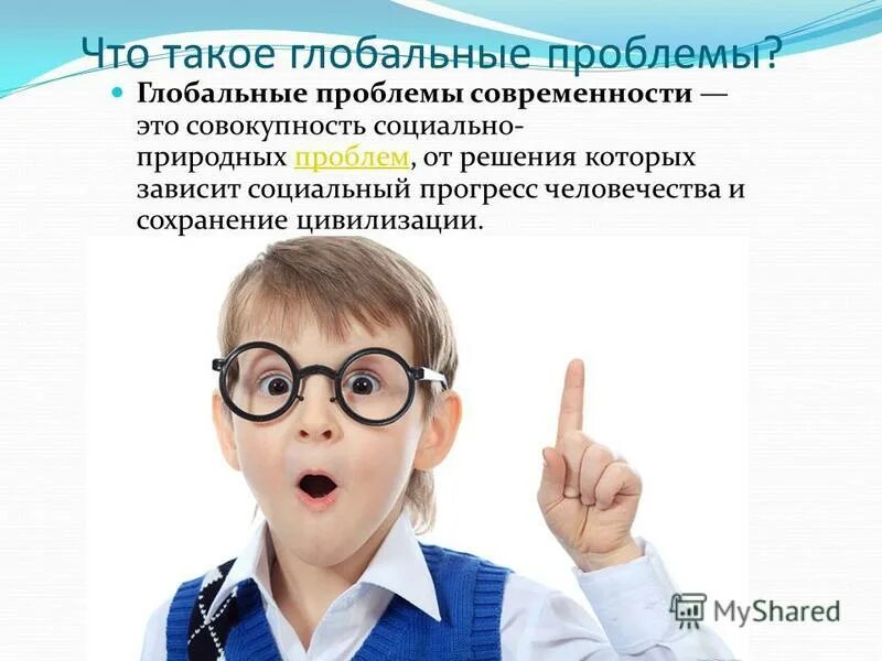 Является совокупностью социально природных проблем. Является совокупностью социально природных проблем