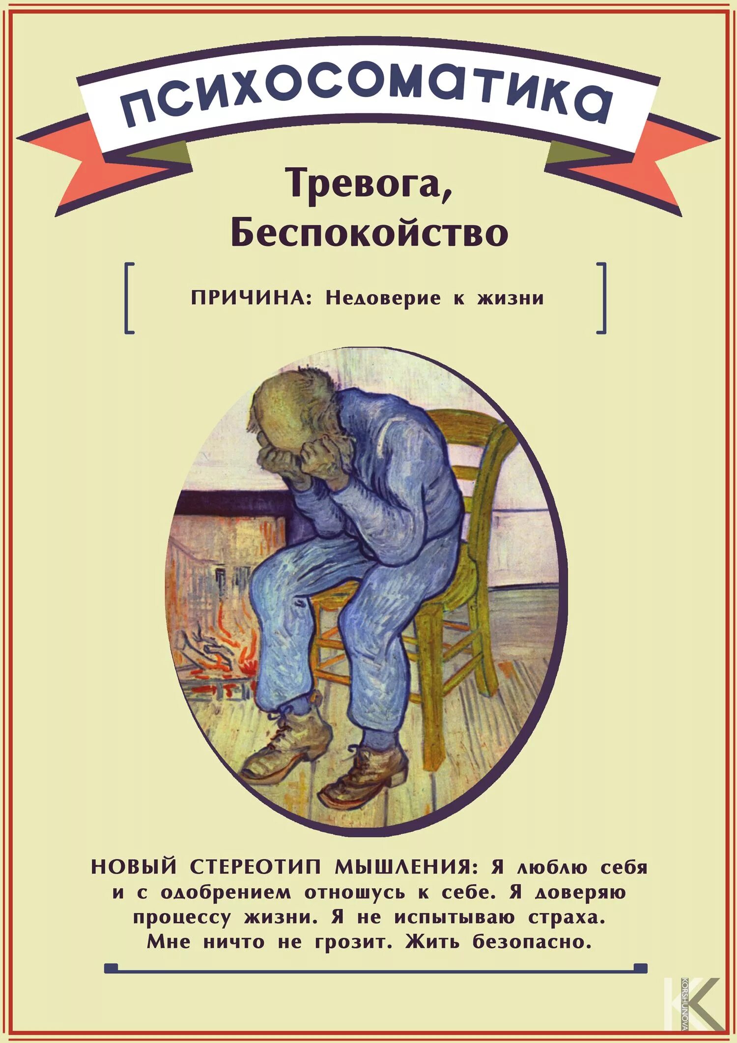 Психосоматика низкого ферритина. Гемотест ферритин. Ферритин анализ. Психосоматика. Психосоматика низкого ферритина.