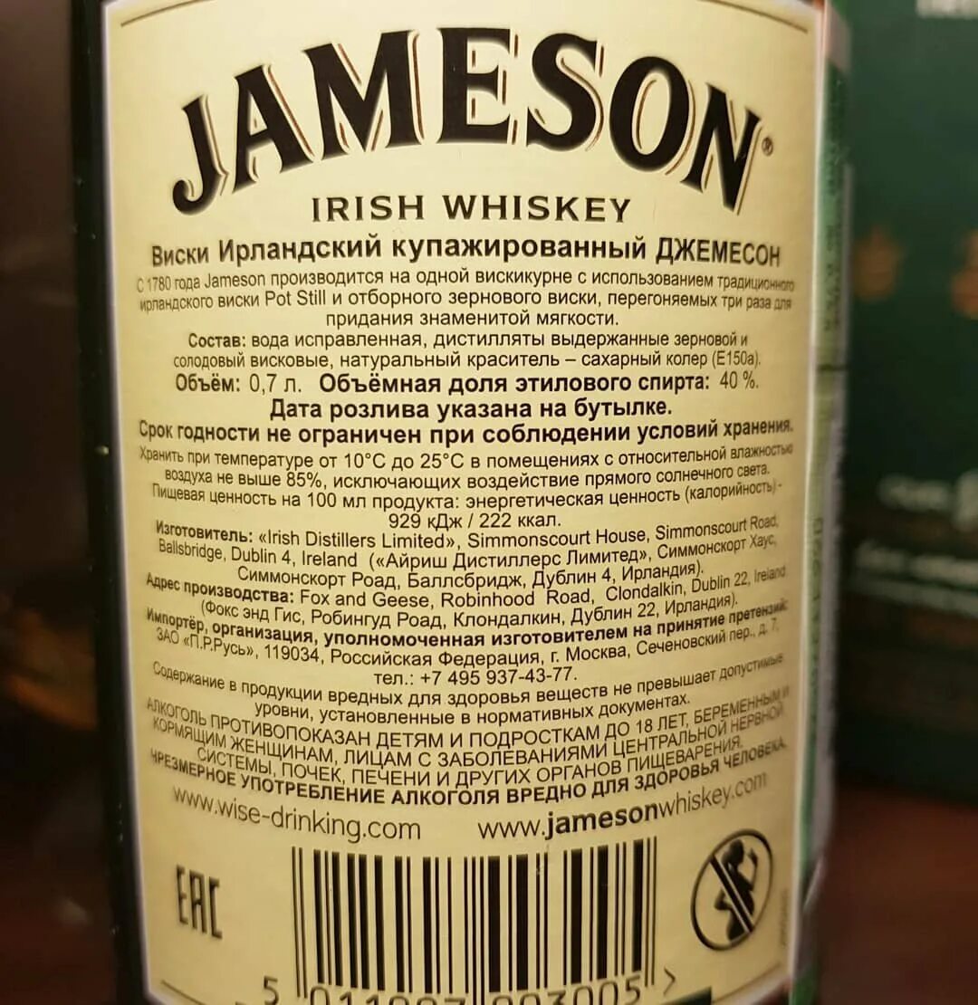 Задняя этикетка. Ирландский виски этикетка. Задняя этикетка джемисон. Jameson виски этикетка.