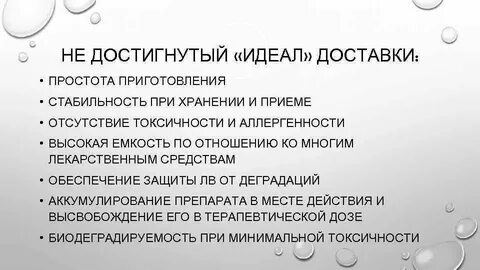 Достичь идеала