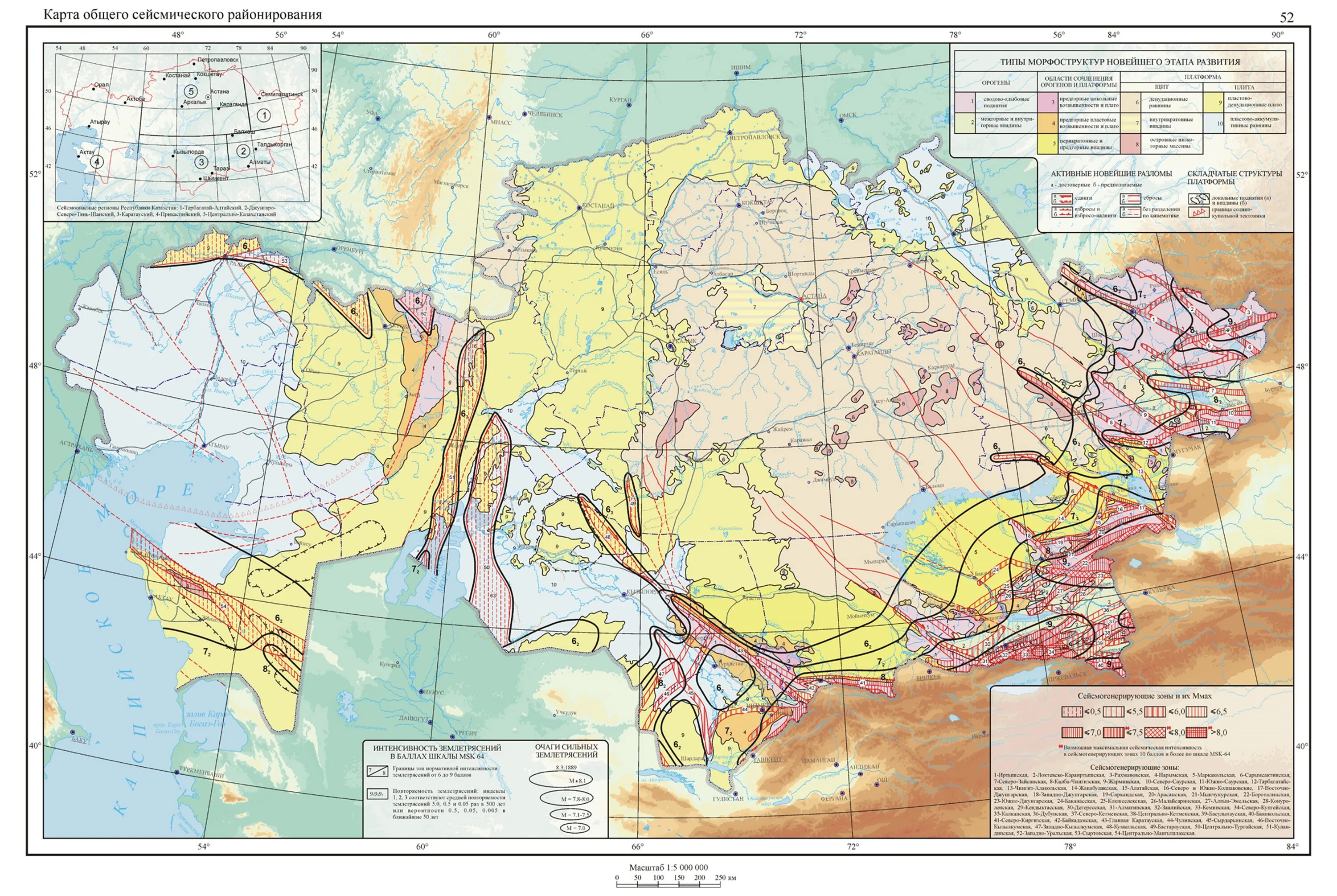 геология средней азии карта. карты 1 5000000. карта геологического строения казахстана. геологическая карта ссср 1 5000000. региональная геологическая карта россии.