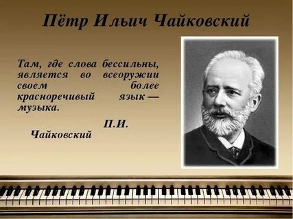 Музыка умершего композитора