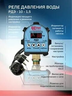 Ошибки реле давления
