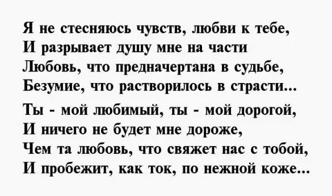 Прощальный смс любимому мужчине