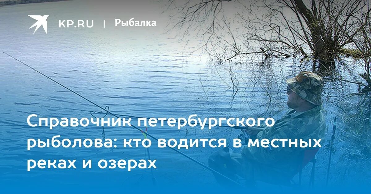 Общества рыболовов любителей. Общество рыболовов.