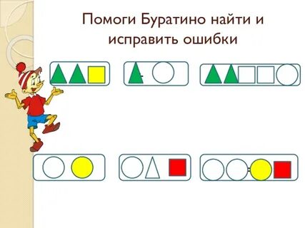 Помогла буратино