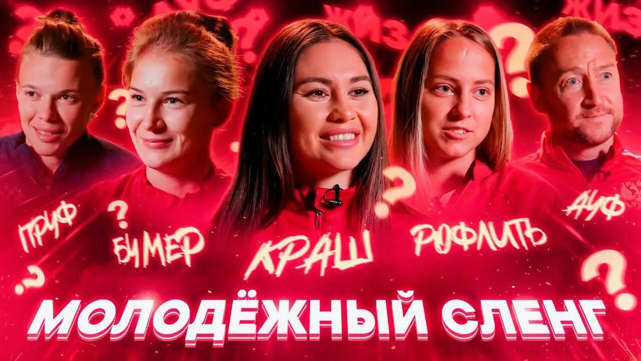 Краш что это значит в молодежном сленге. Краш что это значит в молодежном сленге