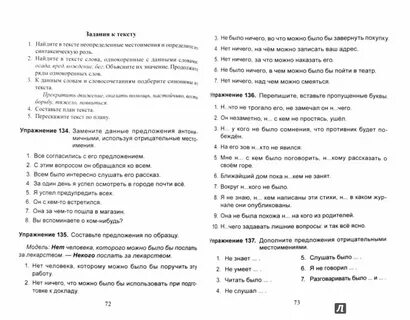 Контрольная работа по орфографии 10 класс