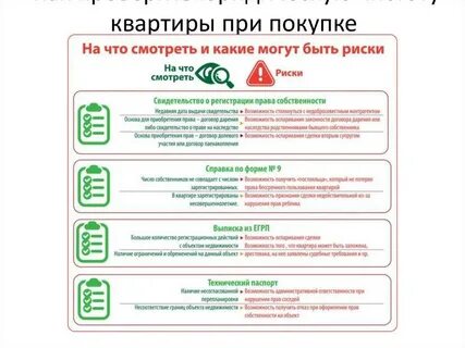Продали квартиру что оставить