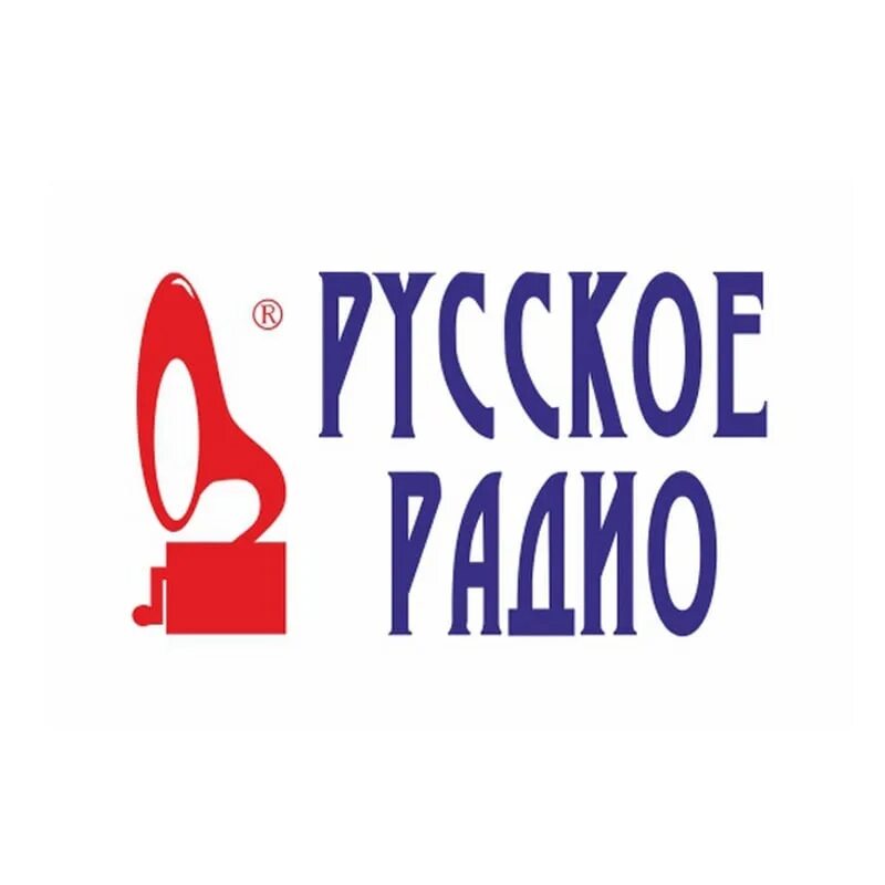 Русское радио начало вещания. Русское радио. Русское радио эмблема. Логотипы радиостанций. Лого радиостанции русское радио.
