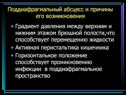Полость осложнение