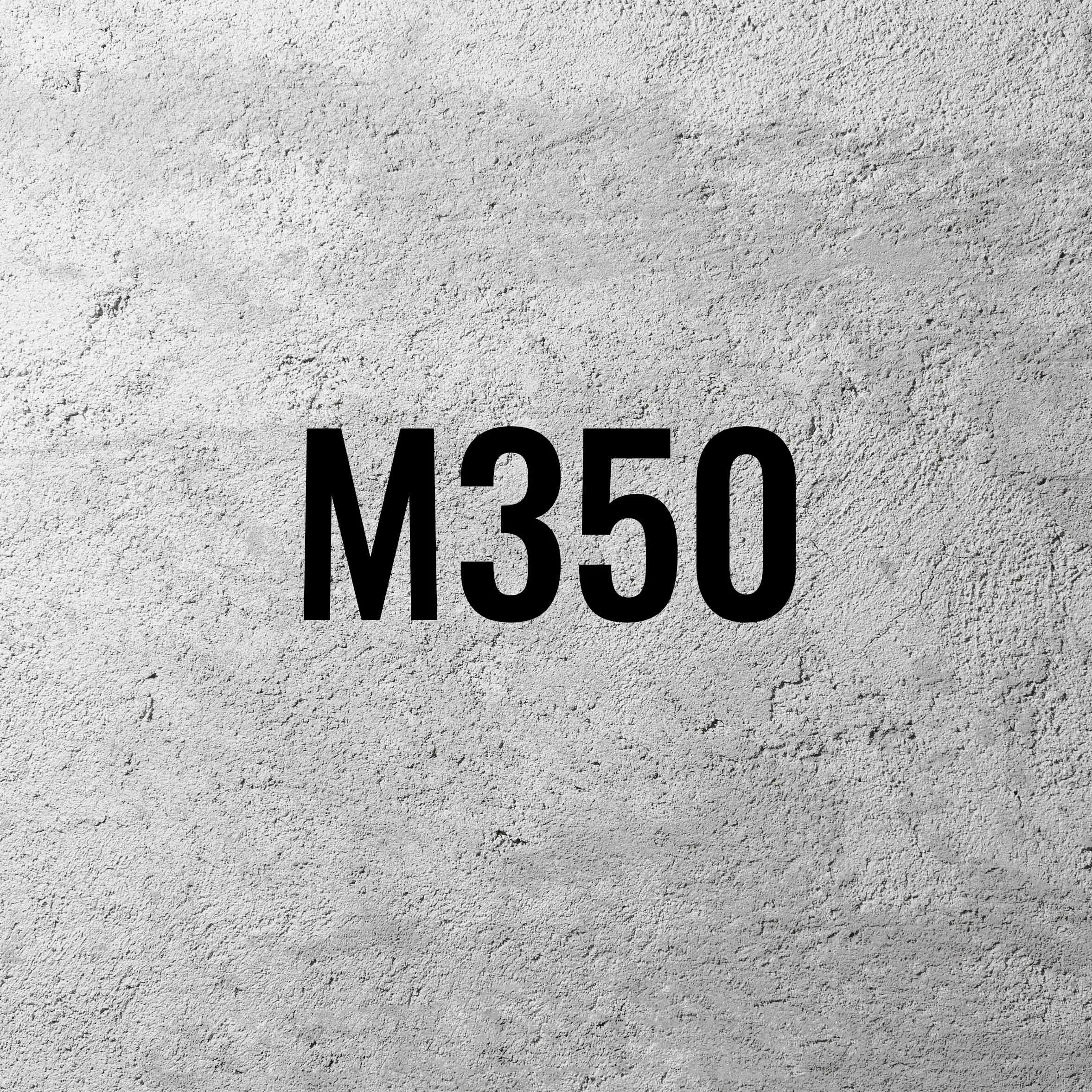 350 раствор бетона. Бетон бст 22,5. Бст бетон. Бетон м300 в22,5 w4 f200. Бст в25 п4.