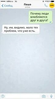 Но почему ты влюблен в другую песня