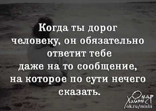 Нечего сказать цитаты. Когда человек не отвечает цитаты. Когда человеку нечего сказать. Если человек не отвечает на смс.