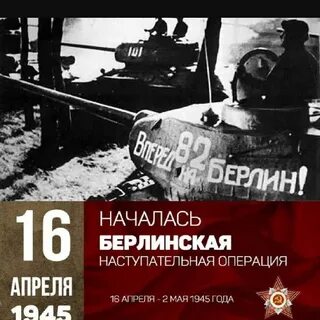 1 апреля битва