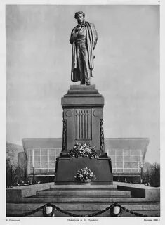 Памятник скульптура в москве