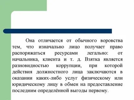 Распоряжаться ресурсами