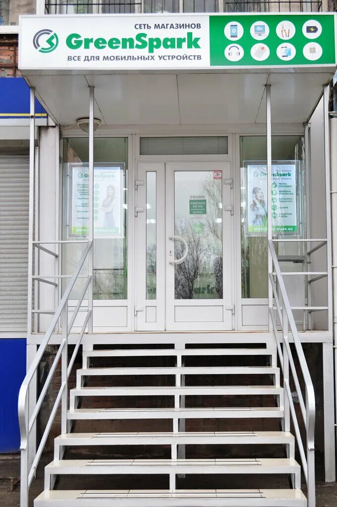 Green spark ростов на дону запчасти. гринс парк. ул зорге 52. гринспарк запчасти. вокзальная 11 рязань.