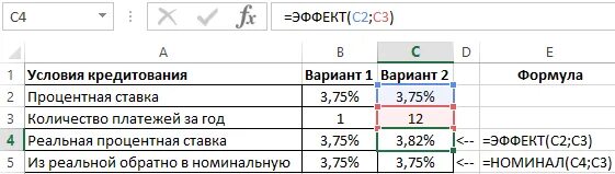 Определите реальную годовую ставку процента. Эффективная ставка процента по кредиту. Эффективная годовая процентная ставка. Эффективная процентная ставка в excel. Формула расчета эффективной ставки.