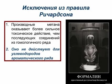Что исключено согласно