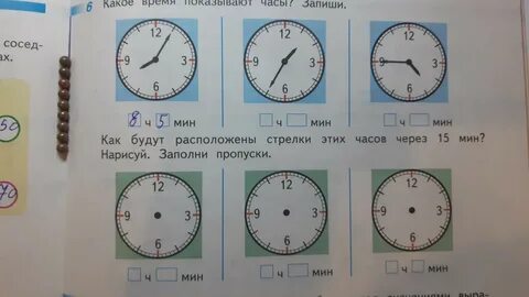 Нарисуй как будут расположены стрелки на часах