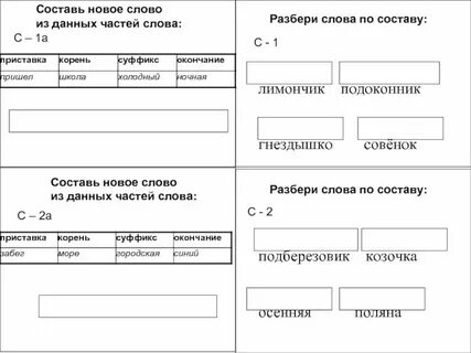 В рамках данного состава