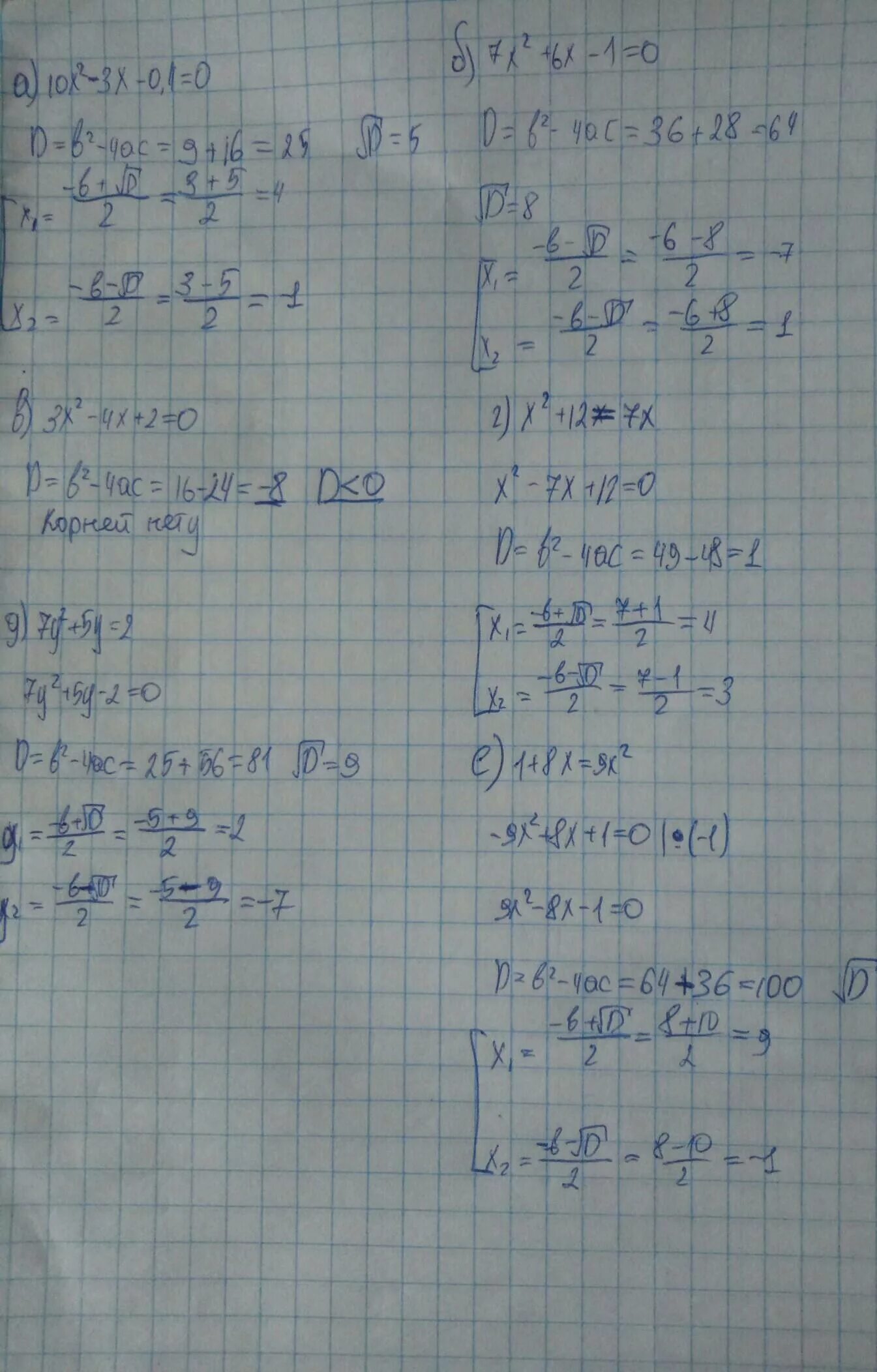 4x 10x 6 0. Найдите корень уравнения x-5-x2. Корень уравнения x^2-4x+4=0. Найдите корни уравнения x-10/x+2=3x/x+2. Найдите корень уравнения 5(x-4)=x+8.