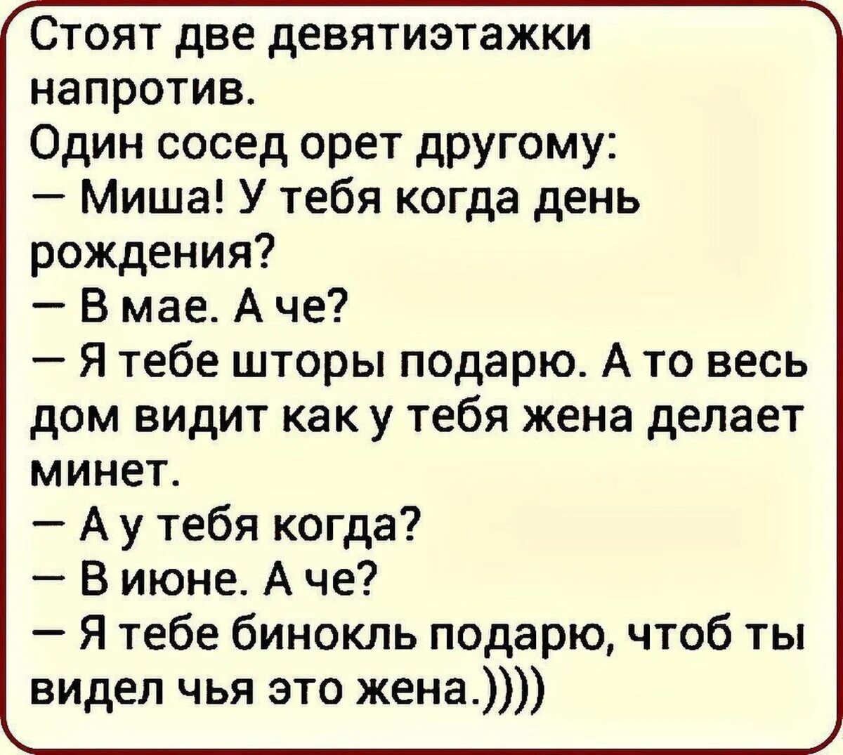 Смешные анекдоты. Анекдоты приколы. Смешные шутки. Веселые анекдоты. Анекдот про разное