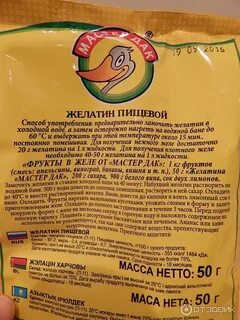 Как принимать желатин для суставов отзывы