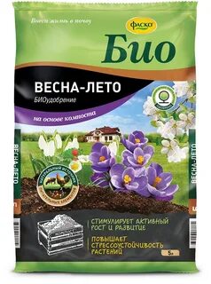 Удобрения био фаска