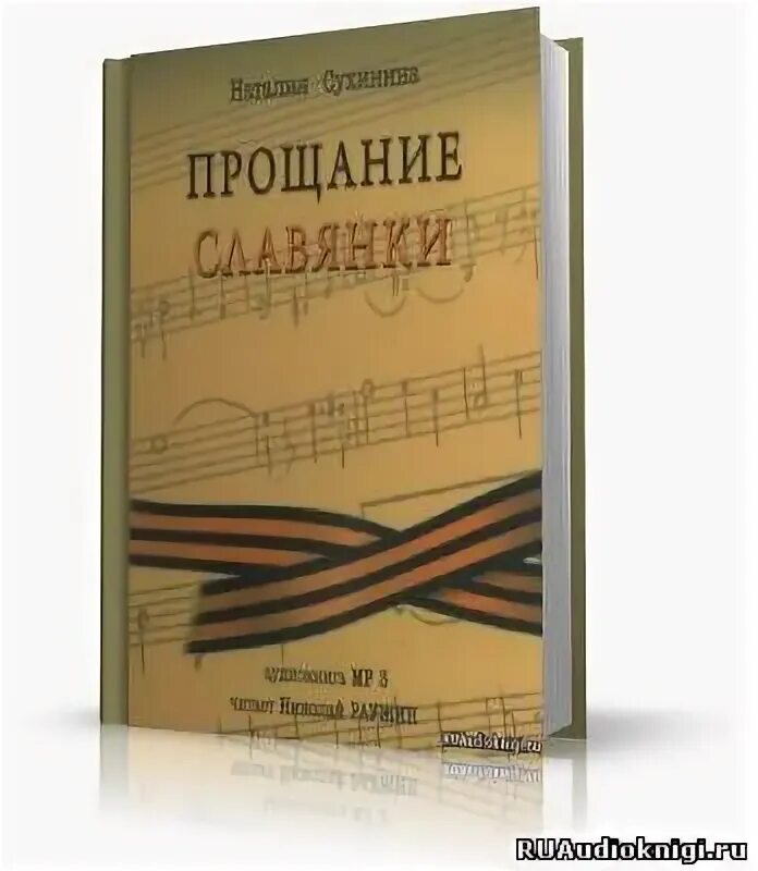 Слушать аудиокнигу 1 том 1