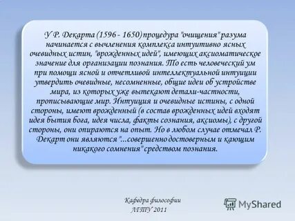 Интуитивно ясное