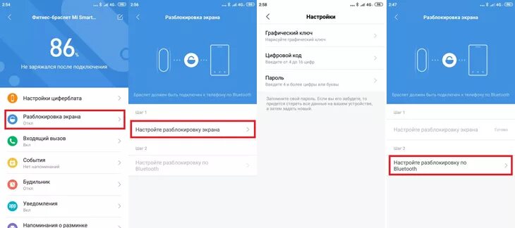 Как выключить ми бэнд 8. Как отключить разблокировку экрана mi band 4 по блютуз. как настроить разблокировку bluetooth. экран разблокировки xiaomi. как выключить разблокировку экрана блютузом.