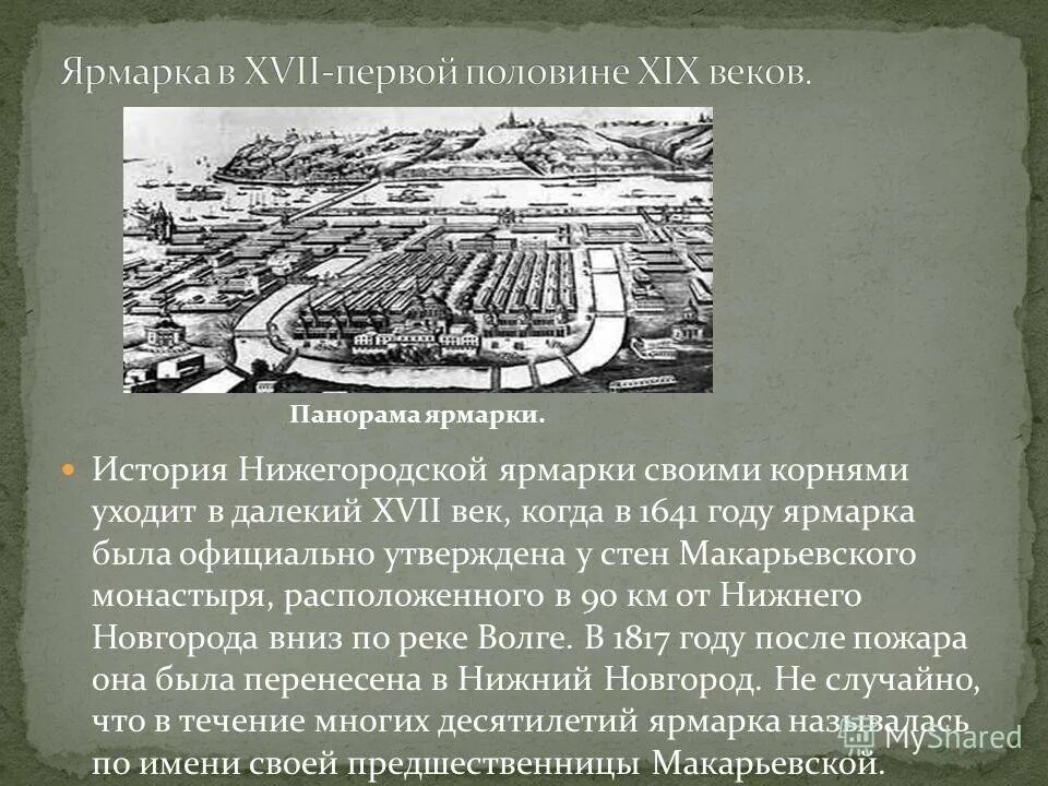 аполлинарий васнецов рынок. ирбитская ярмарка 19 века. ярмарка на руси. города и торговля древней руси. крупнейшая в xvii в ярмарка.