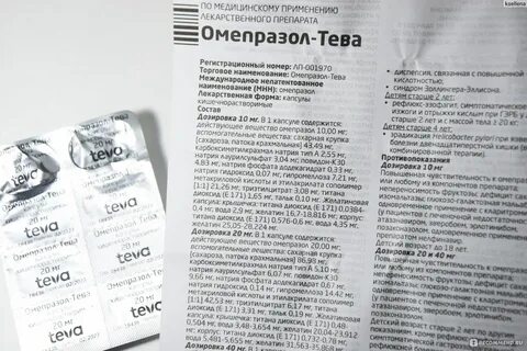 Омепразол побочка