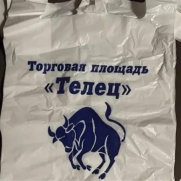 Адреса магазина телец. Магазин телец.