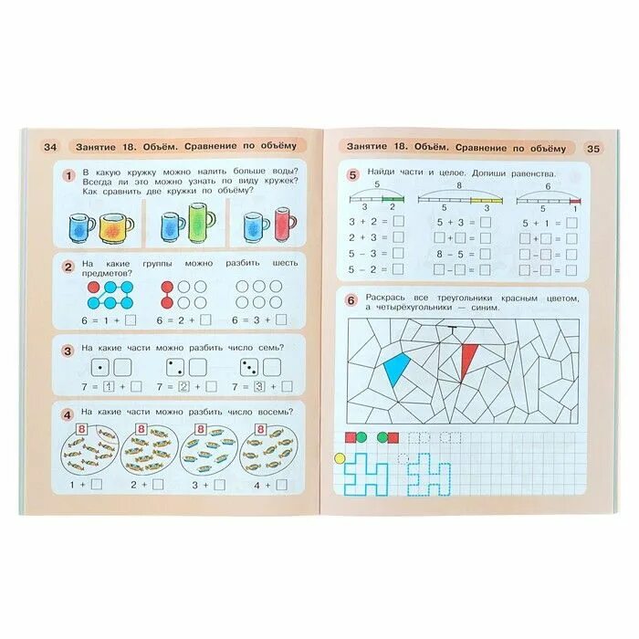 Раз-ступенька два-ступенька 2 часть 6-7 ответы математика. Математика ступеньки петерсон 6 7. Задания математика петерсон дошкольники 6-7 лет. Л. Математика 1.