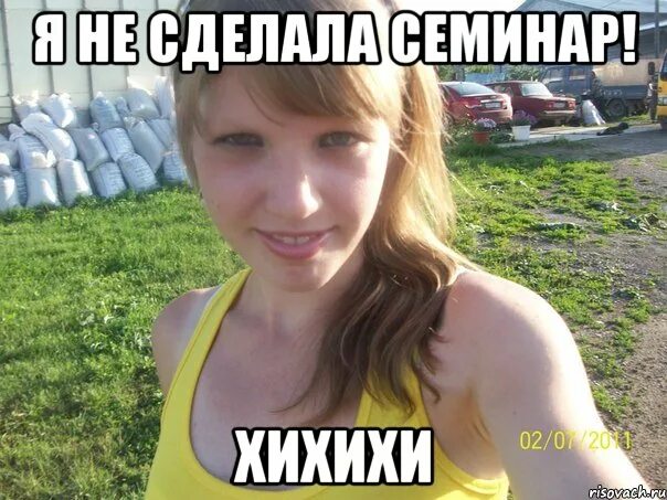 Кинул хихиха. Картинка хихиха. Хихихиха. Ихихи ахаха ихихи ахаха. Хи хи хи ха.