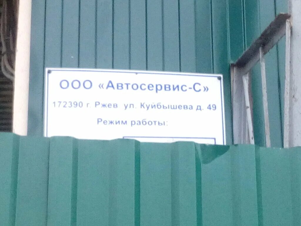 Автосервис ржев. Автосервис москва рига. Техногарант щелково. Автосервис ленинградском. Автосервис ржев.