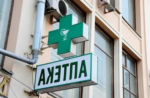Аптека с3