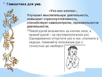 Нейрогимнастика задачи
