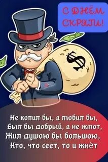 29 января какой