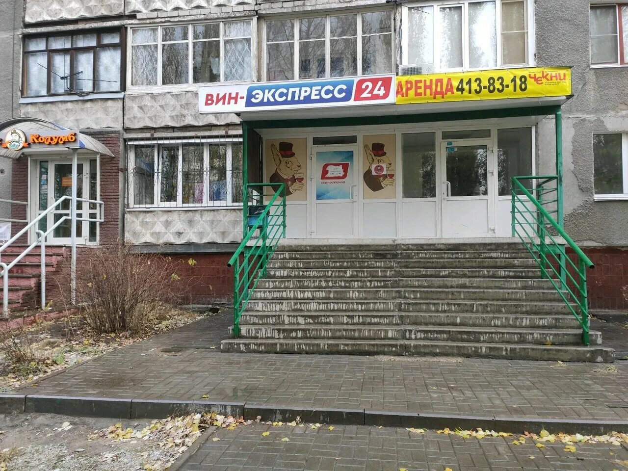 Бристоль экспресс. Бристоль экспресс. Буревестника 16. Улица циолковского дом 4 нижний тагил. Бристоль нижний новгород.