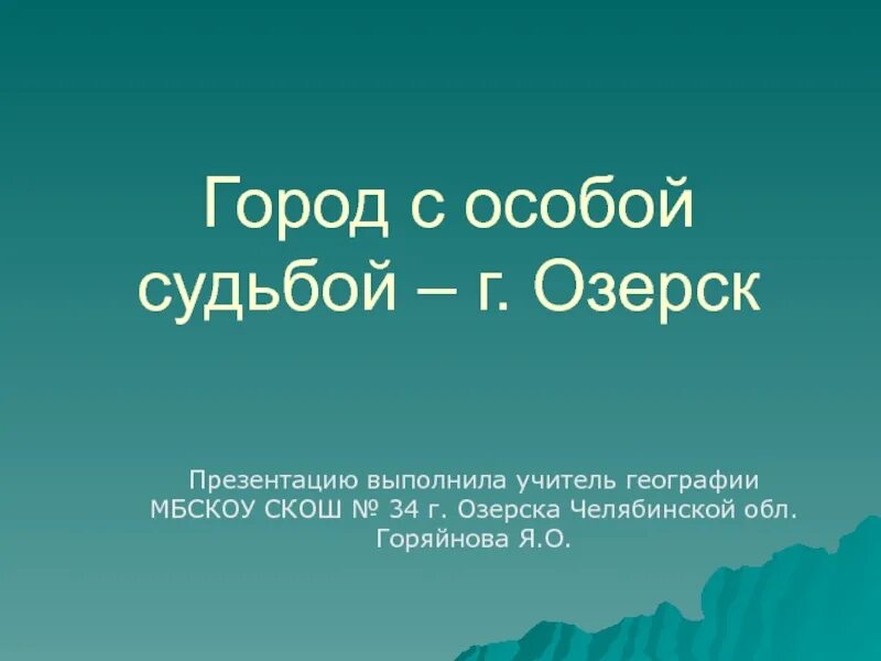 Особая судьба россии