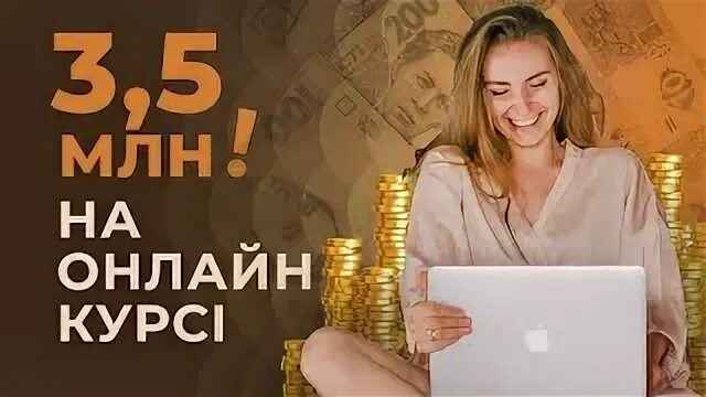 Про курси