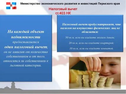Налог 39