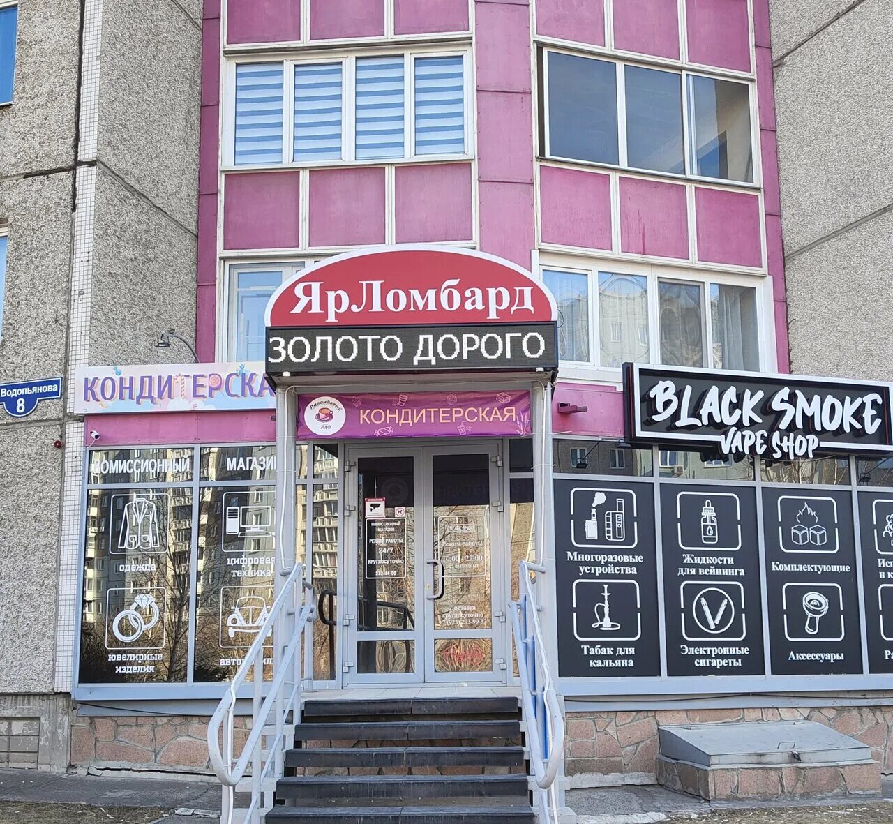 Водопьянова 3 красноярск. Водопьянова 8 красноярск. Водопьянова 20 красноярск на карте. Пенза ул водопьянова 1 на карте. Водопьянова как доехать.