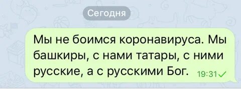 Не боюсь я бог с русскими