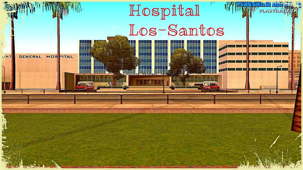 Егэ госпиталь. Лос Сантос Медикал центр. Больница города Лос Сантос. Больница самп. Больница лс самп.