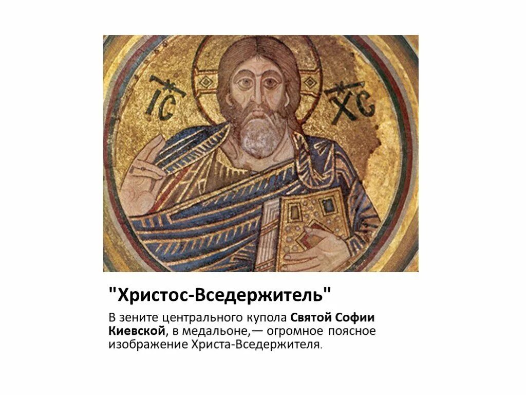 Композитора написавшего симфонию фрески софии киевской. Фрески софии киевской фрески киевской 6 класс. доклад фрески софии киевской. доклад на тему фрески софии киевской. валерий кикта фрески софии киевской.